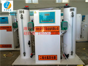 污水处理消毒解决方案 从煤矿到农村再到市政的全方位应用