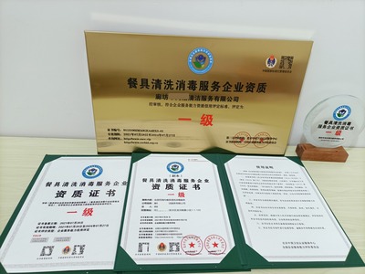 家具餐具消毒清洗服务资质详解 消毒服务的核心要求与实施指南